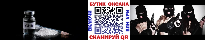 БУТИРАТ GHB  МЕГА как зайти  Черемхово 