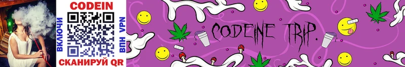 даркнет сайт  omg ONION  Codein Purple Drank  Черемхово 
