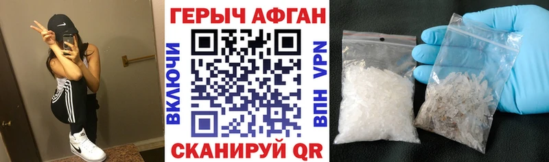 закладки  Черемхово  Героин хмурый 