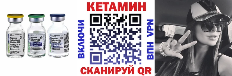 Кетамин VHQ  Черемхово 