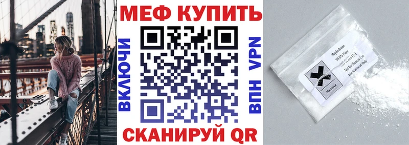 МЯУ-МЯУ кристаллы  Черемхово 