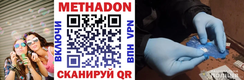 МЕТАДОН VHQ  даркнет сайт  blacksprut рабочий сайт  Черемхово 