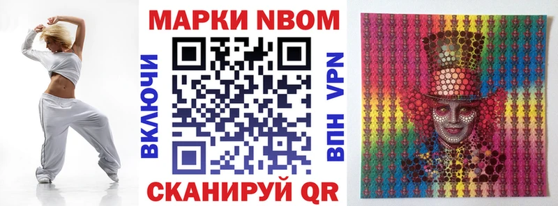 Марки N-bome 1,5мг наркота Черемхово